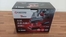 ミニサンダー|KYOCERA