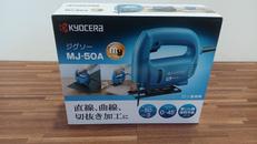 ジグソー|KYOCERA