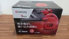 ブロワー|KYOCERA