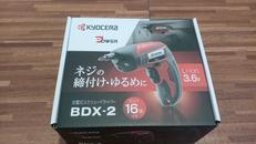 充電式ドライバー|KYOCERA