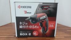 充電式ドライバー|KYOCERA