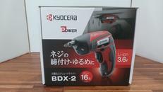 充電式ドライバー|KYOCERA
