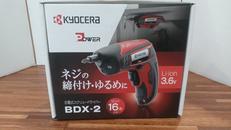 充電式ドライバー|KYOCERA