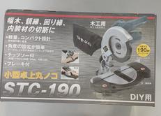 卓上丸ノコ|SHINKO