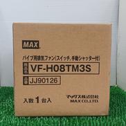 パイプ用排気ファン|MAX