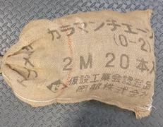 足場チェーン|岡部株式会社