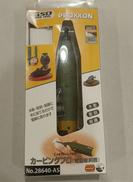 カービングプロ|PROXXON