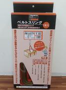 ベルトスリング|TRUSCO