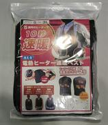 ヒーターベスト|サンコー