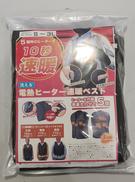 ヒーターベスト|サンコー