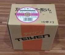 両頭グラインダー砥石|レジノイド