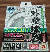 チップソー|モトユキ