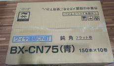 ワイヤ連結CN釘|BXカネシン株式会社