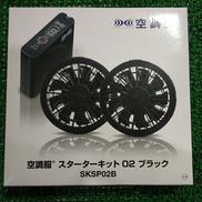 空調服スターターキット|セフト研究所