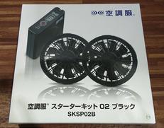 空調服スターターキット|セフト研究所