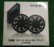 空調服スターターキット|セフト研究所