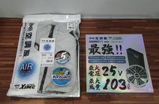 空調服セット|XEBEC