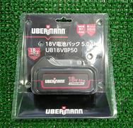 バッテリー|UBERMANN