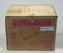 ロフティーノーブレンステップ|三山工業株式会社
