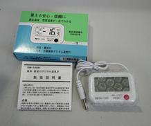 冷凍・冷蔵庫用デジタル温度計|熱研