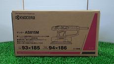 サンダー|KYOCERA