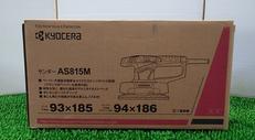 サンダー|KYOCERA
