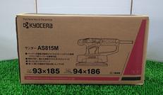 サンダー|KYOCERA