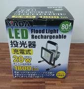 充電式投光器|YADA