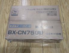 ワイヤ連結CN釘|BX-カネシン株式会社