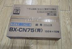 ワイヤ連結CN釘|BX-カネシン株式会社