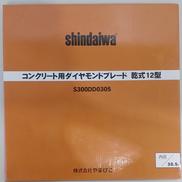 ダイヤモンドブレード|SHINADAIWA