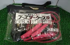 ブースターケーブル|清和工業
