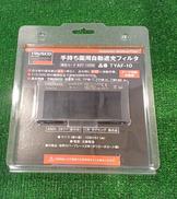 手持ち面用自動遮光フィルタ|TRUSCO