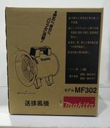 送排風機|MAKIT