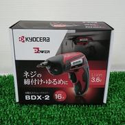 充電式ドライバー|KYOCERA