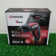 充電式ドライバー|KYOCERA