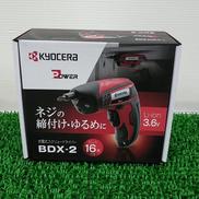 充電式ドライバー|KYOCERA