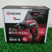 充電式ドライバー|KYOCERA