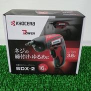 充電式ドライバー|KYOCERA
