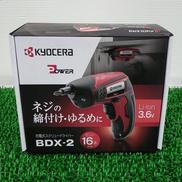 充電式ドライバー|KYOCERA