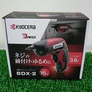 充電式ドライバー|KYOCERA