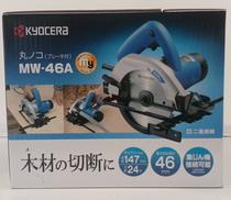 丸ノコ|KYOCERA