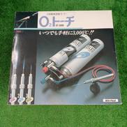 小型酸素溶接バーナー|NEW FUJI