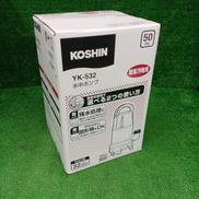 水中ポンプ|KOSHIN