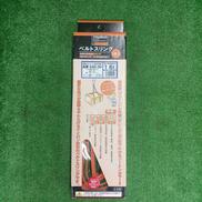 ベルトスリング|TRASCO