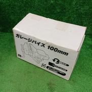 ガレージバイス|SK11