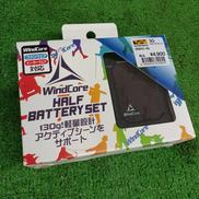 ハーフバッテリーセット|ワークマン