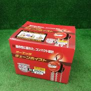 チェーンホイスト|オーエッチ工業