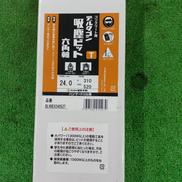 デルタゴン吸塵ビット|ミヤナガ