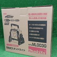 充電式スタンドライト|MAKITA